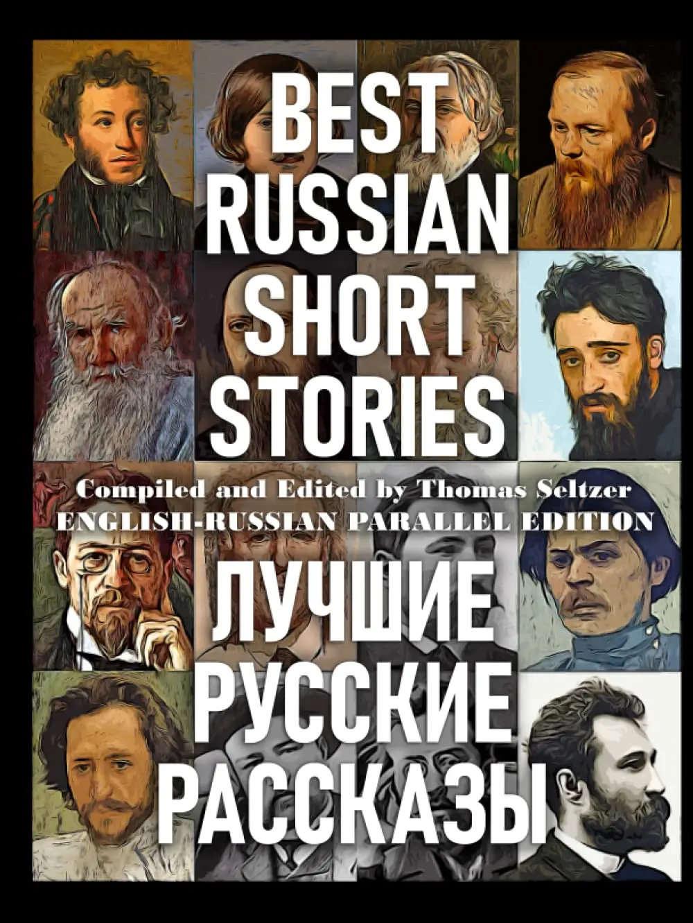 Classic Russian Short stories. What more can u ask for? Cover